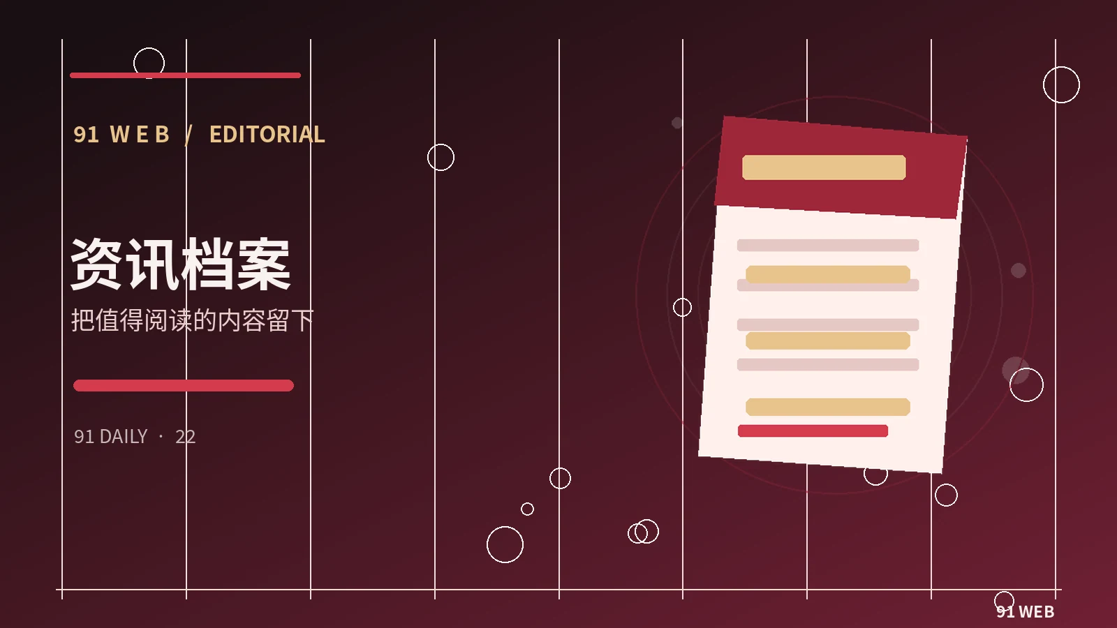 如何从游戏规则理解设计者的巧思