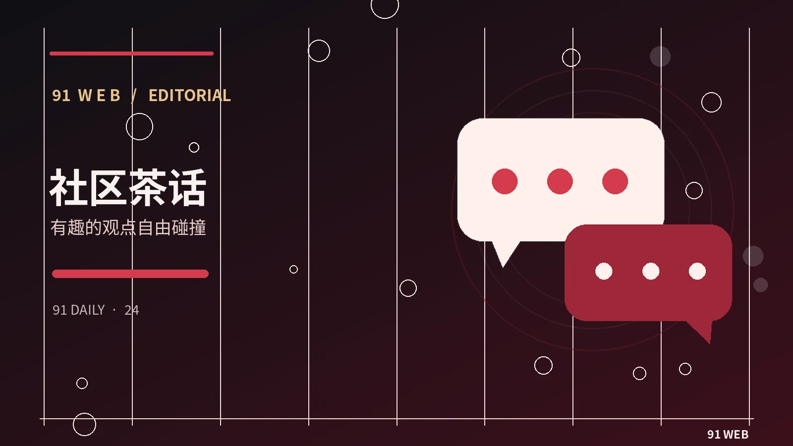 面对未经证实的截图应怎样核对信息