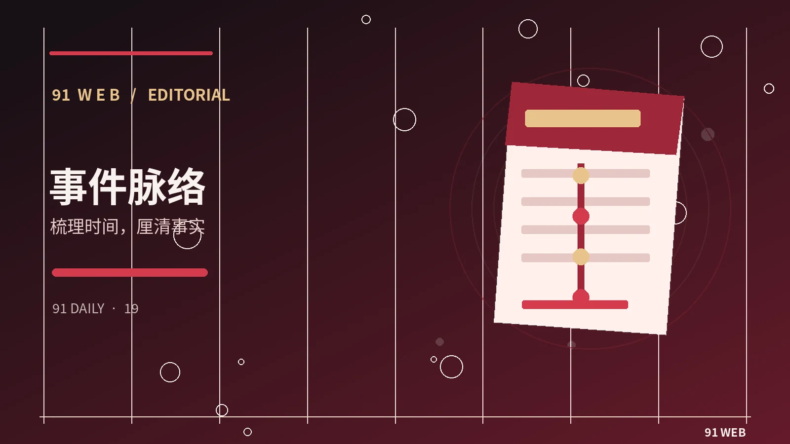 剧集中的伏笔怎样在结尾得到回应
