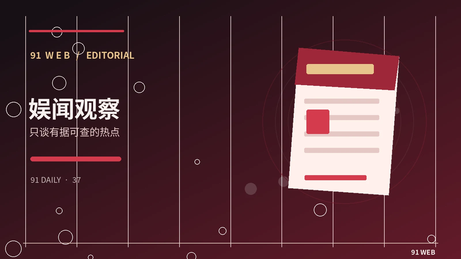 用生活里的小实验理解科学思维