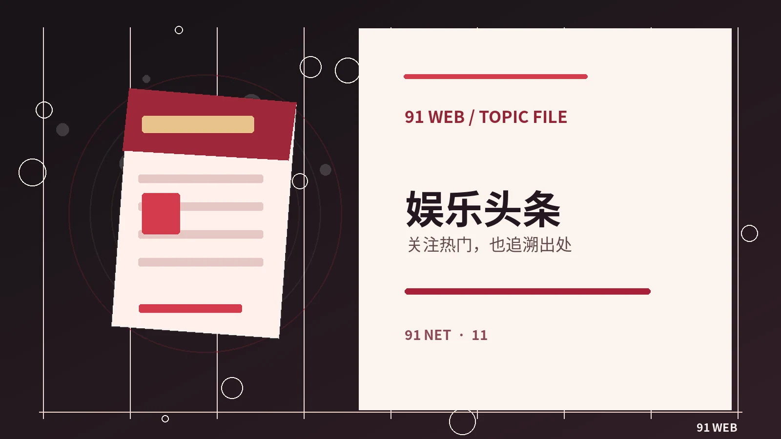 从公开作品梳理一位创作者的成长轨迹
