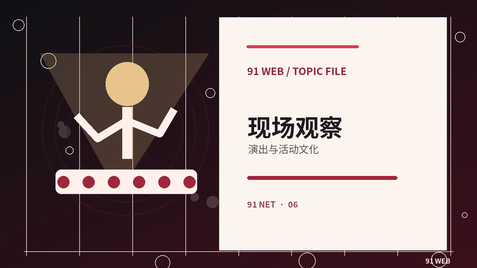 为什么一则短讯需要交代三个基本背景